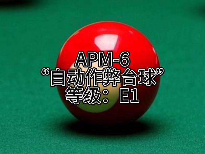 作弊菜单悬浮球台球无付费最新版