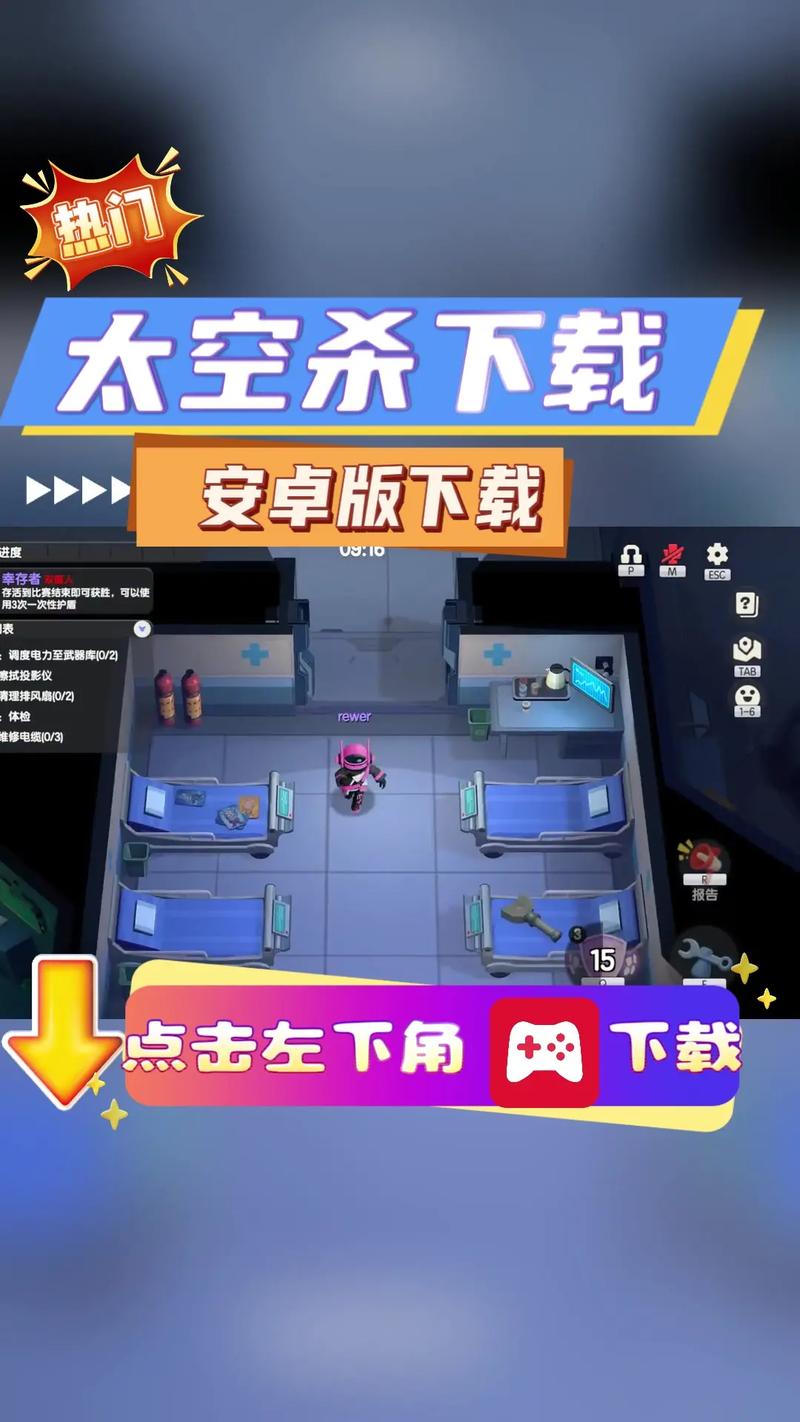 太空行动内置FF无限菜单