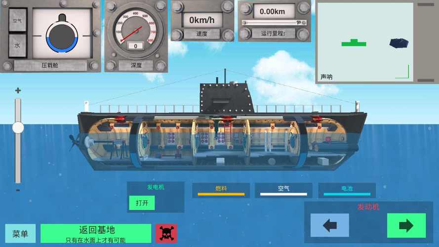 潜水艇模拟器2内置菜单最新版本更新内容