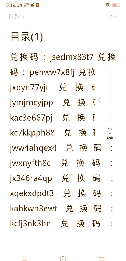 10000个免费实名认证大全兑换码