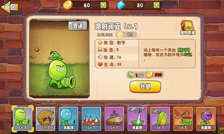 植物大战僵尸变异大招版作弊菜单无毒版