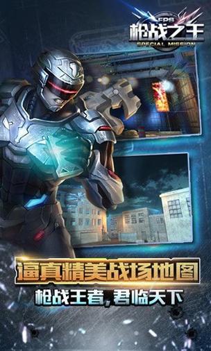 枪战之王内购破解版无限钻石