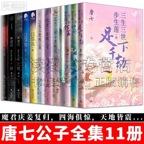 楚步生花