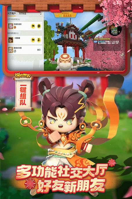 迷你世界无限迷你币和无限迷你豆