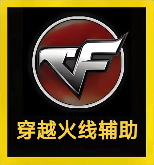 cf手游透视挂