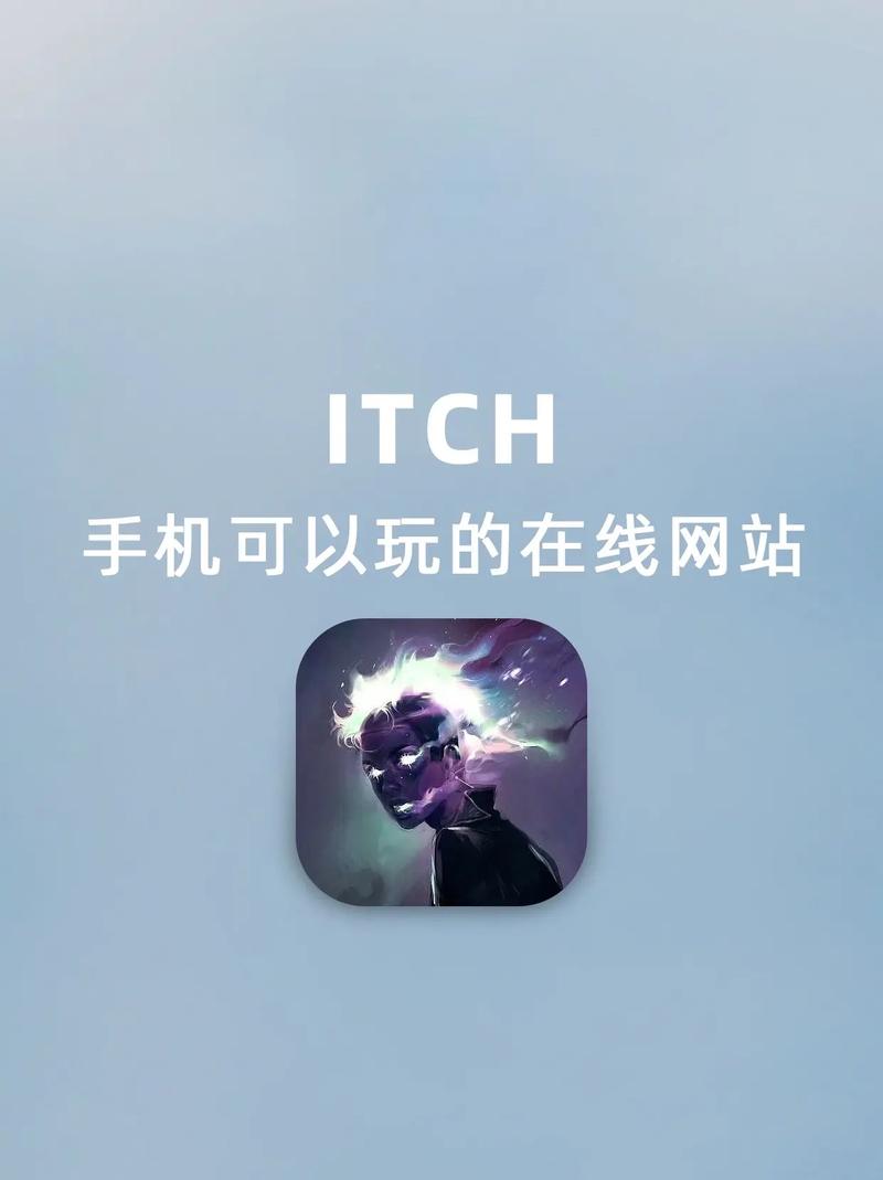 itch官网手机版