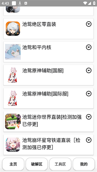 池鸳迷你世界直装解锁版