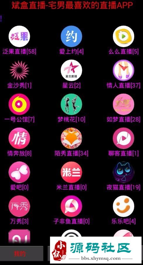 新干线live聚合直播盒子邀请码