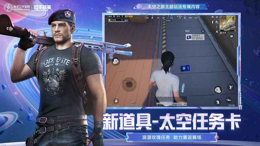 破解版和平精英无限皮肤破解版和平精英无限皮肤下载截图