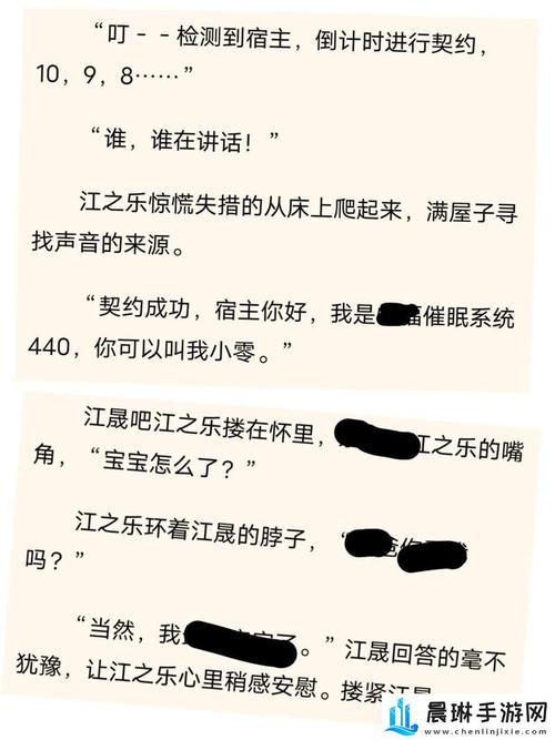 综总攻催眠修改器小说
