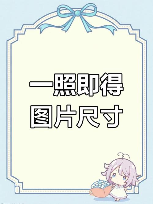 手机拍照测量尺寸