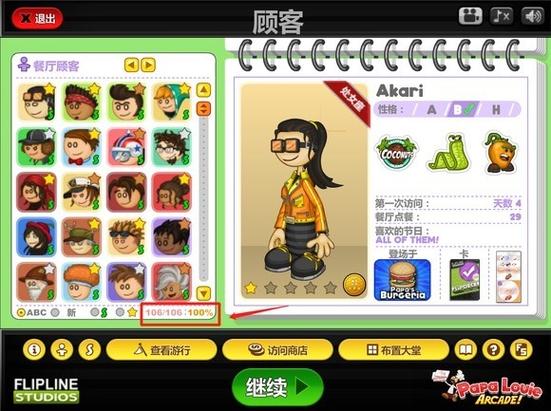 老爹寿司店汉化版中文版2023最新消息