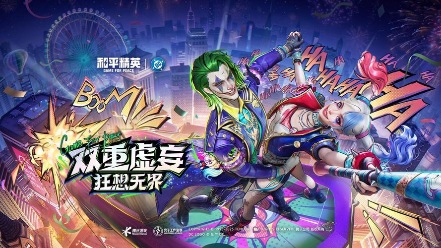 和平精英小丑皮肤免费观看