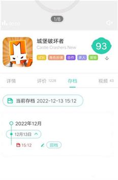 饺子云游戏无限时间破解版