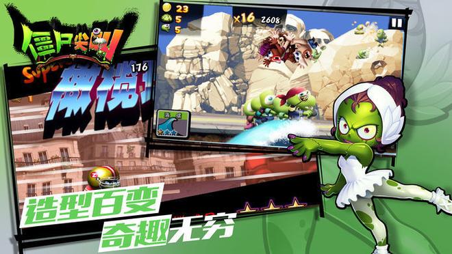 僵尸尖叫破解无限金币无限钻石中文版下载重制版