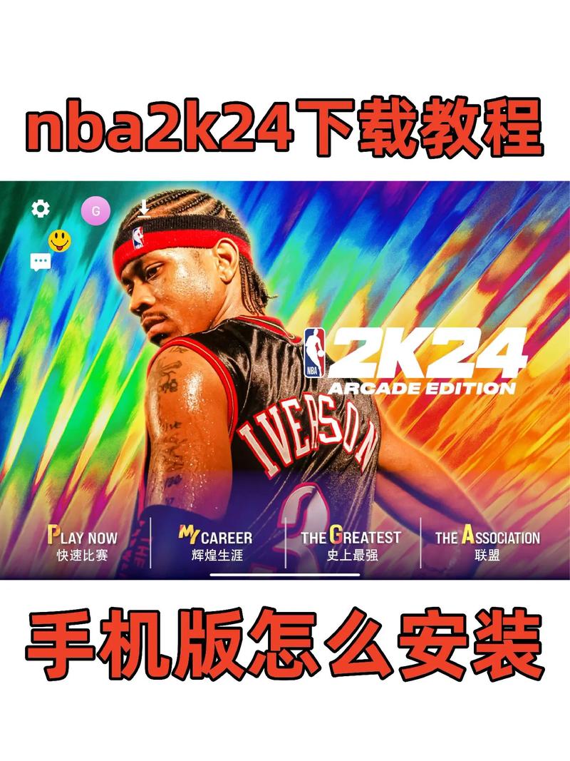 nba2k24安卓版下载中文版破解版安装到手机