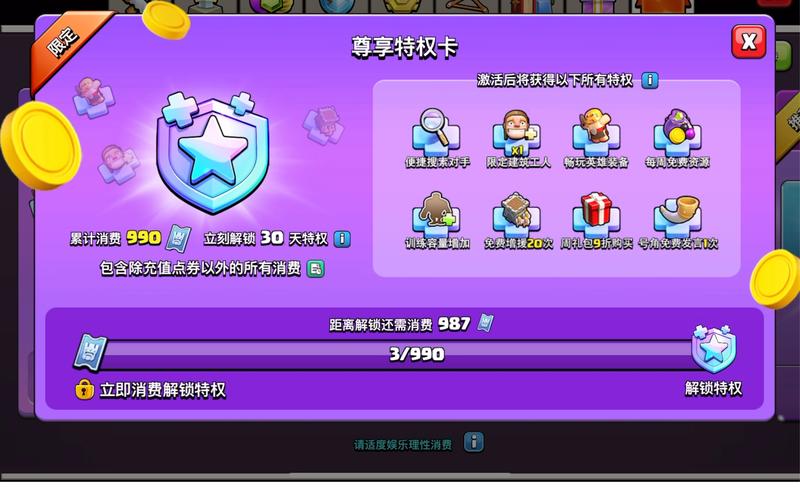 爱玩部落冲突coc辅助脚本下载紫色版