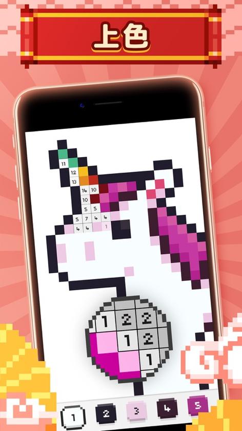 unicorn涂色游戏官方中文版最新版下载
