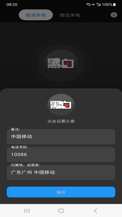 黑白软件库120apk