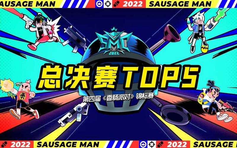 toptop官方正版香肠派对免费国语