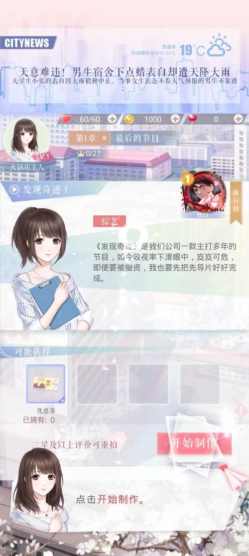 恋与经纪人2手游安卓