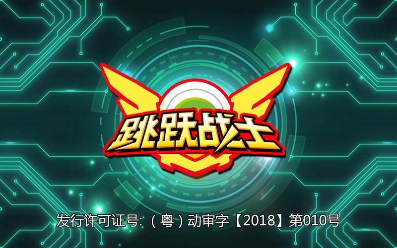跳跃战士游戏