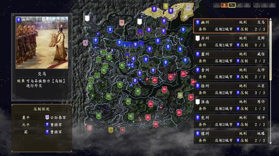 三国志14破解版安装步骤解锁全部书源