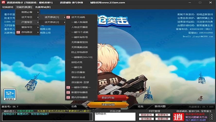 爆枪英雄ce修改免费商城