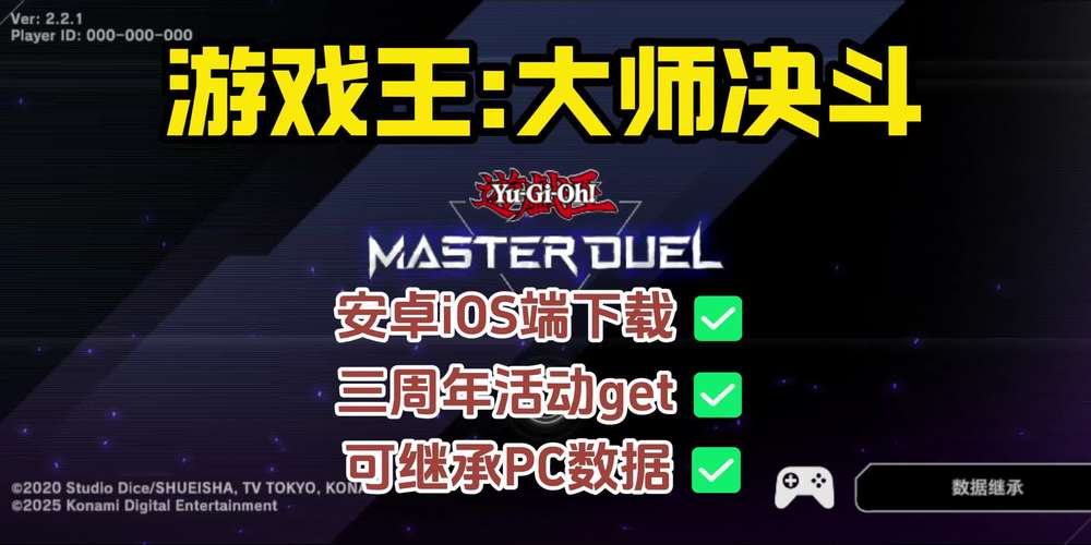 王大师决斗官方版安装最新版本截图