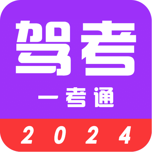 驾考金手指手机版