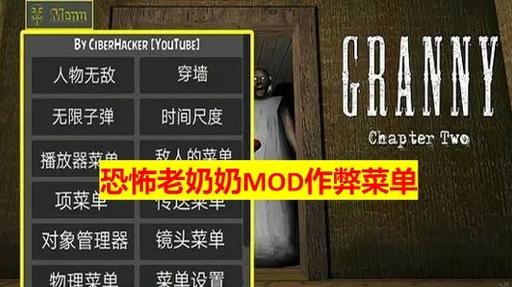 老奶奶内置菜单MOD作弊菜单更新内容