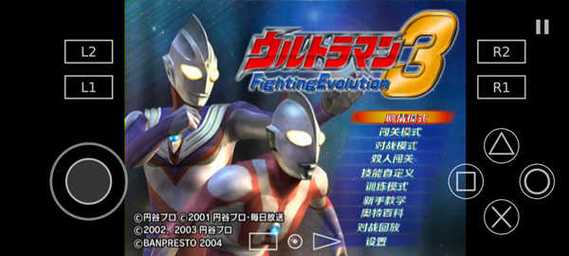 奥特曼格斗进化3iso镜像文件下载