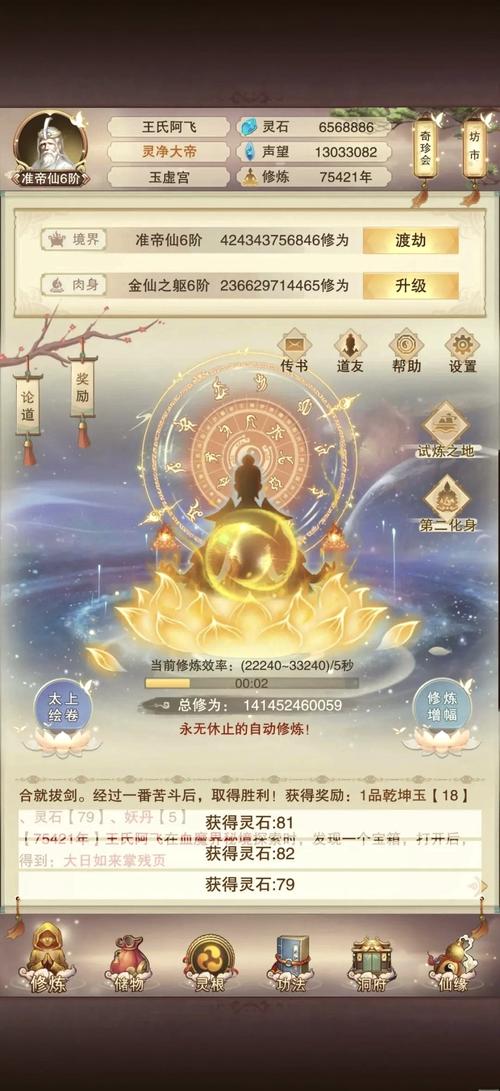 想不想修真无限资源版全解锁