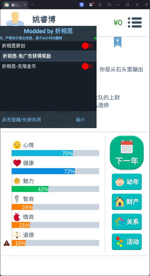 第二人生无限金币无限钻石版最新版本更新内容