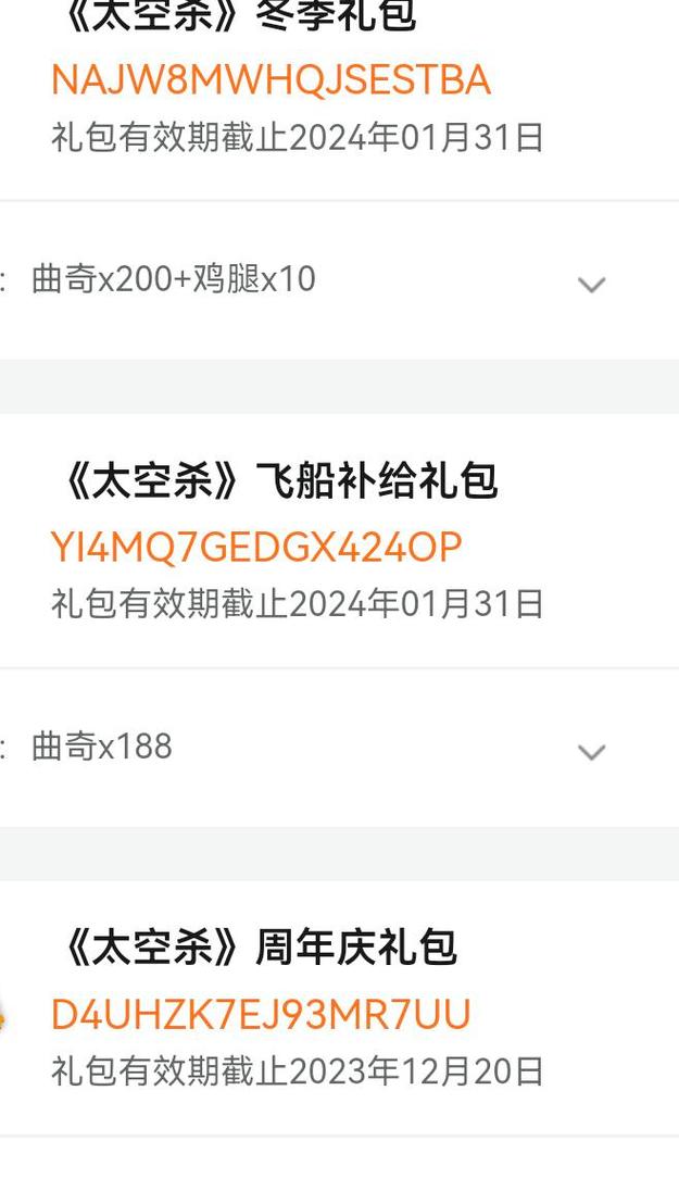 太空行动正版太空杀兑换码太空行动正版太空杀