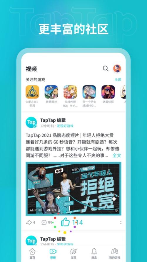 taptap电脑版安装免广告破解版