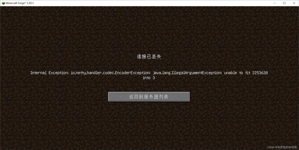 我的世界区域网连接不上
