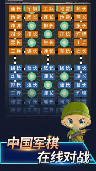 军棋单机版手机版下载安装苹果版