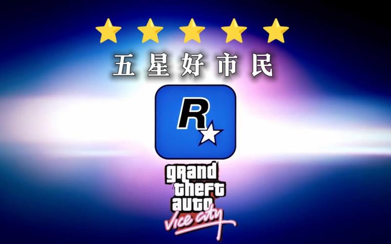 五星好市民下载安装