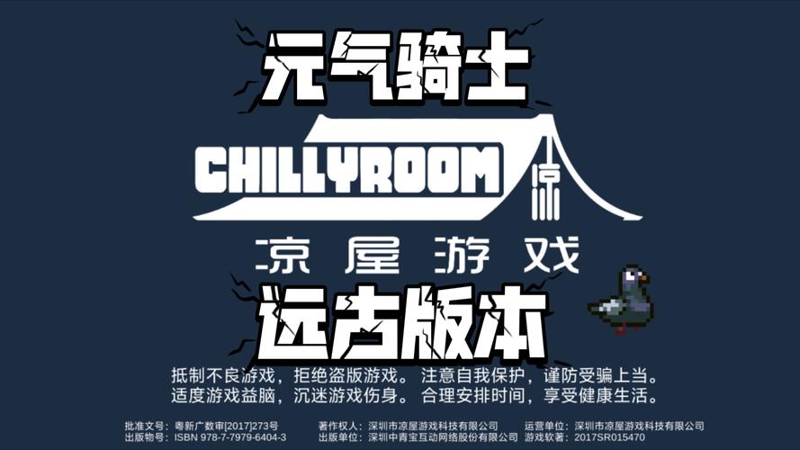 元气骑士远古版本