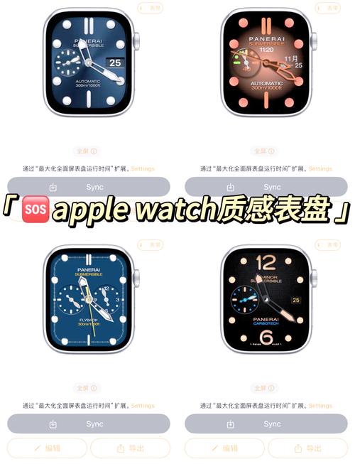 表盘自定义工具ios