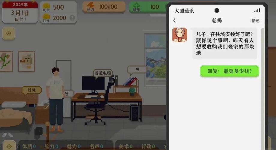 我独自生活内置MOD修改器无限制版