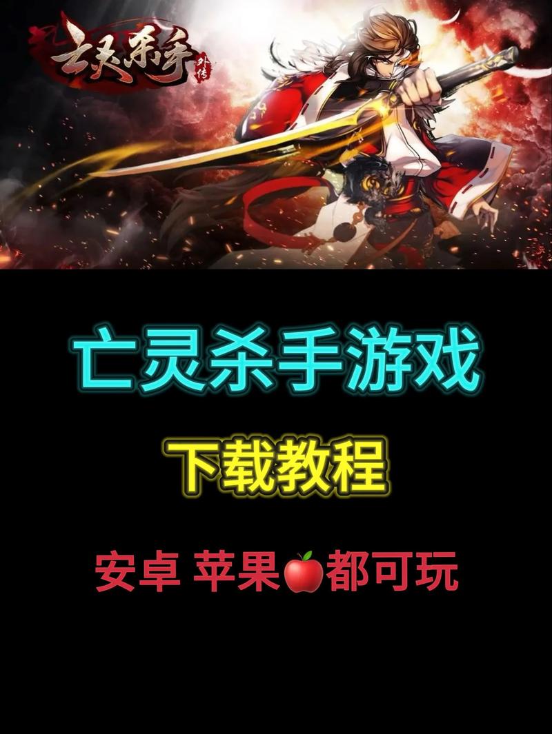 亡灵杀手破解无限玉无限金币满级下载无限次数版截图