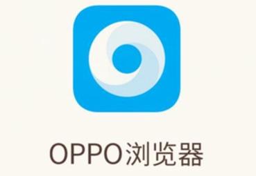 oppo浏览器官方正版辅助