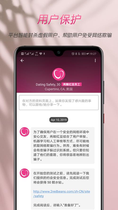 两颗红豆海外华人交友最新版本更新内容自瞄修改器
