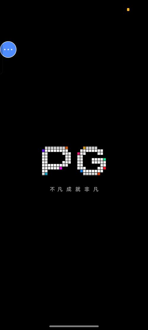 pg模拟器无限玩电子游戏下载