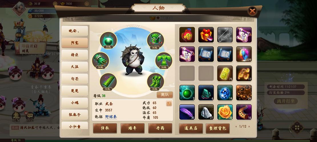 神仙道高清重制版无限元宝