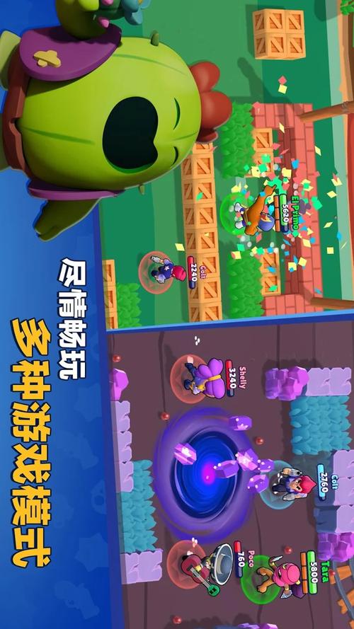 荒野乱斗私人服污版游戏截图