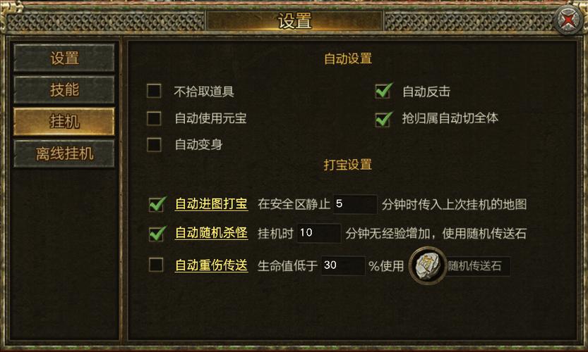 传奇离线挂机脚本