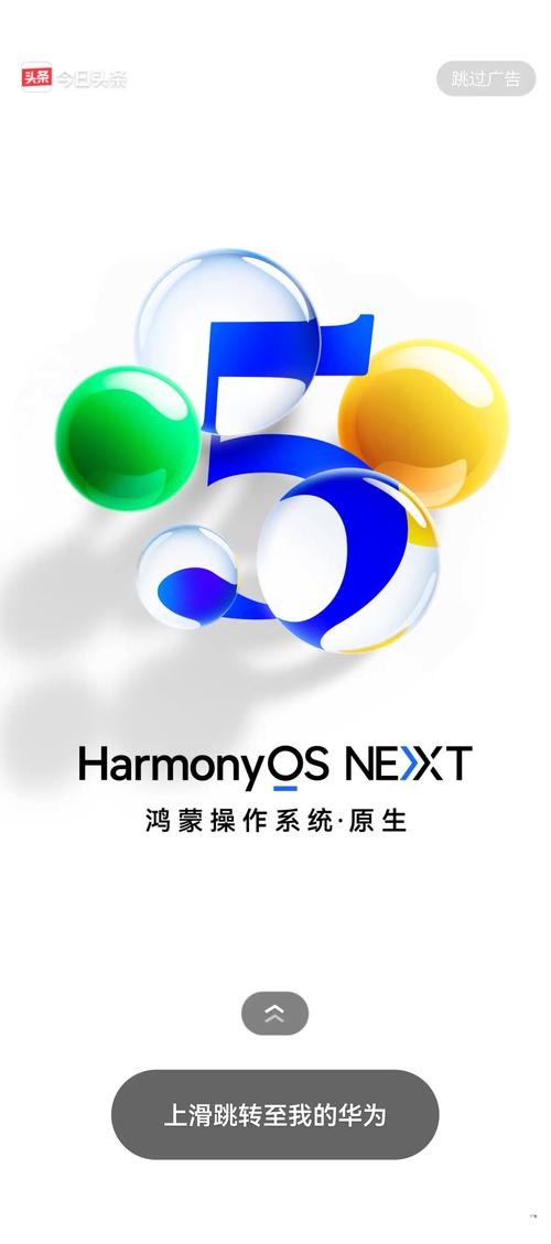 oppo一键升级鸿蒙系统官方版app